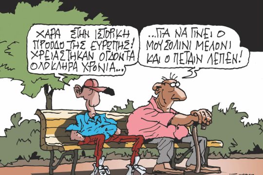 Σκίτσο Ζερβού-17/6/24